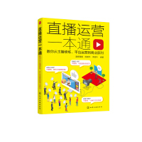 電子商務平臺運營 從流量獲取到精細化增長的全鏈路策略