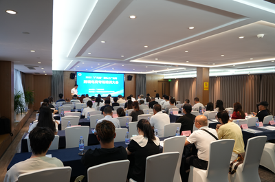 廣元市成功舉辦2025“廣元造”源頭工廠出海跨境電商專場培訓會，助力本土企業開拓全球市場