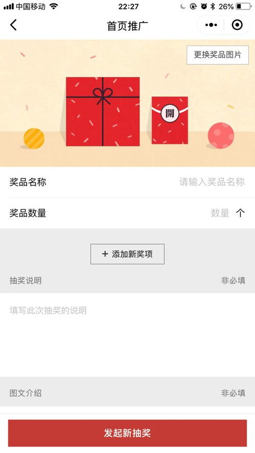 百元引爆流量 社交電商低成本高效運營實戰指南